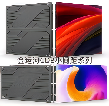 COB系列LED顯示屏